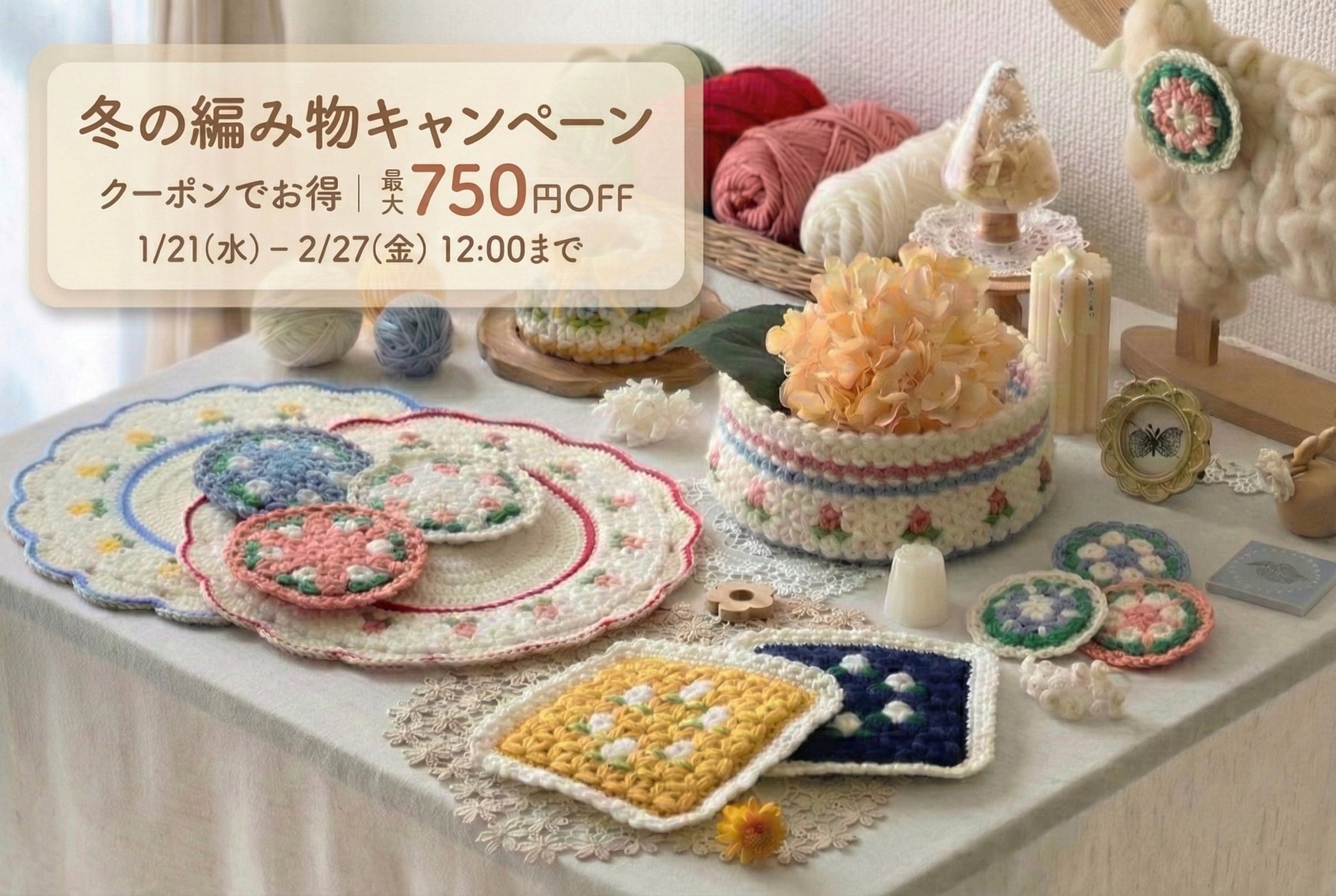 終了しました】Modern Craft Journey ― 道具選びから始まる、編みもの