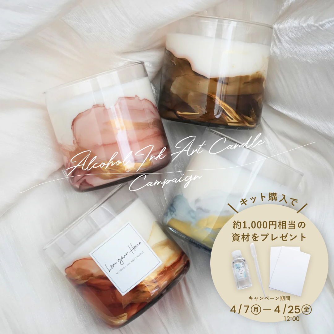 終了しました。【期間限定！特別キャンペーン＆セール】アルコール