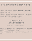smia / リング編みのチュール巾着バッグ