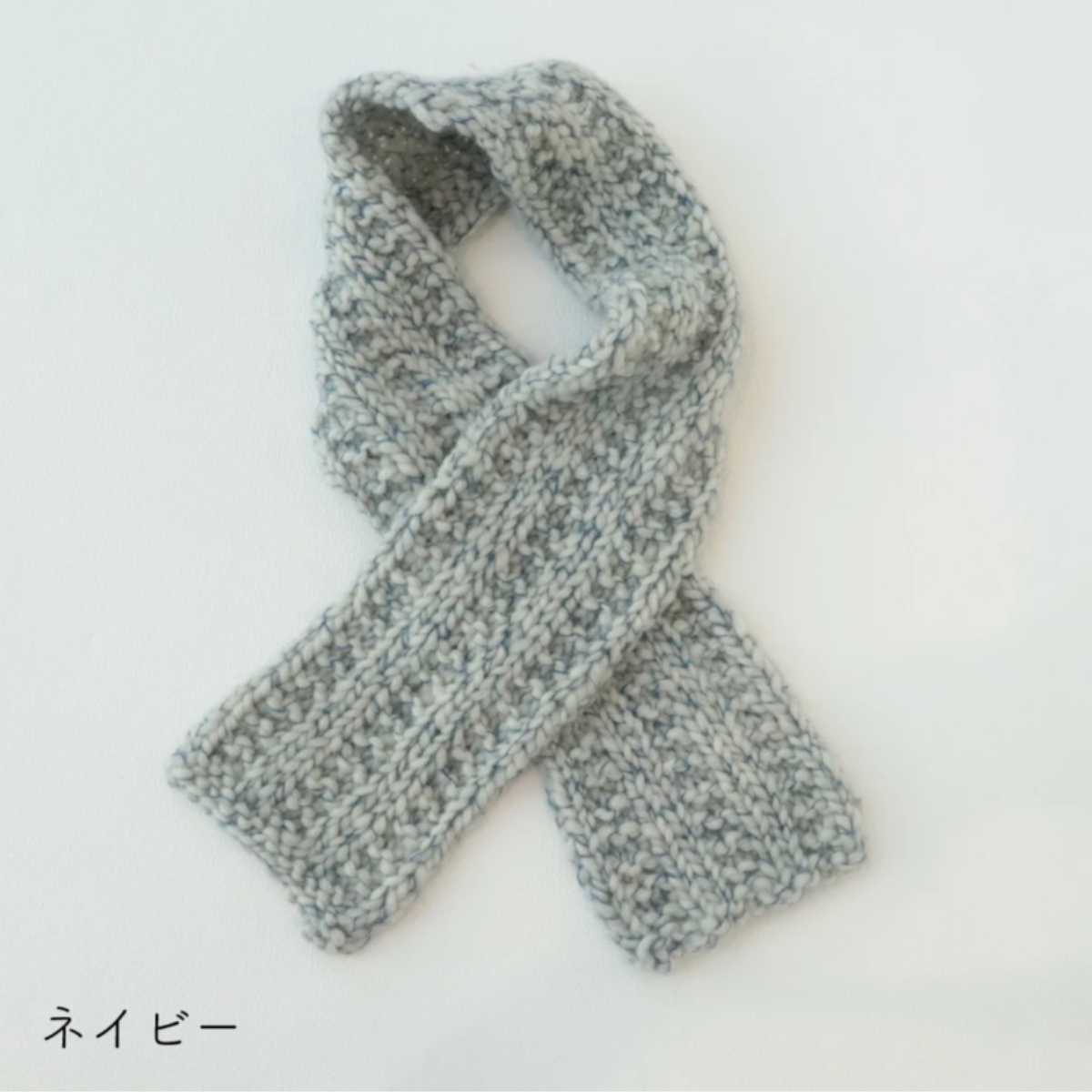 棒針編みキット -tot- ショートマフラー / Sawada itto – Craftie Home