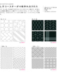 hidamari 刺し子コースターが4枚作れるクロス 一目刺し(白)/COSMO