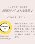 クッショングリップ付かぎ針セット アミュレ / Clover