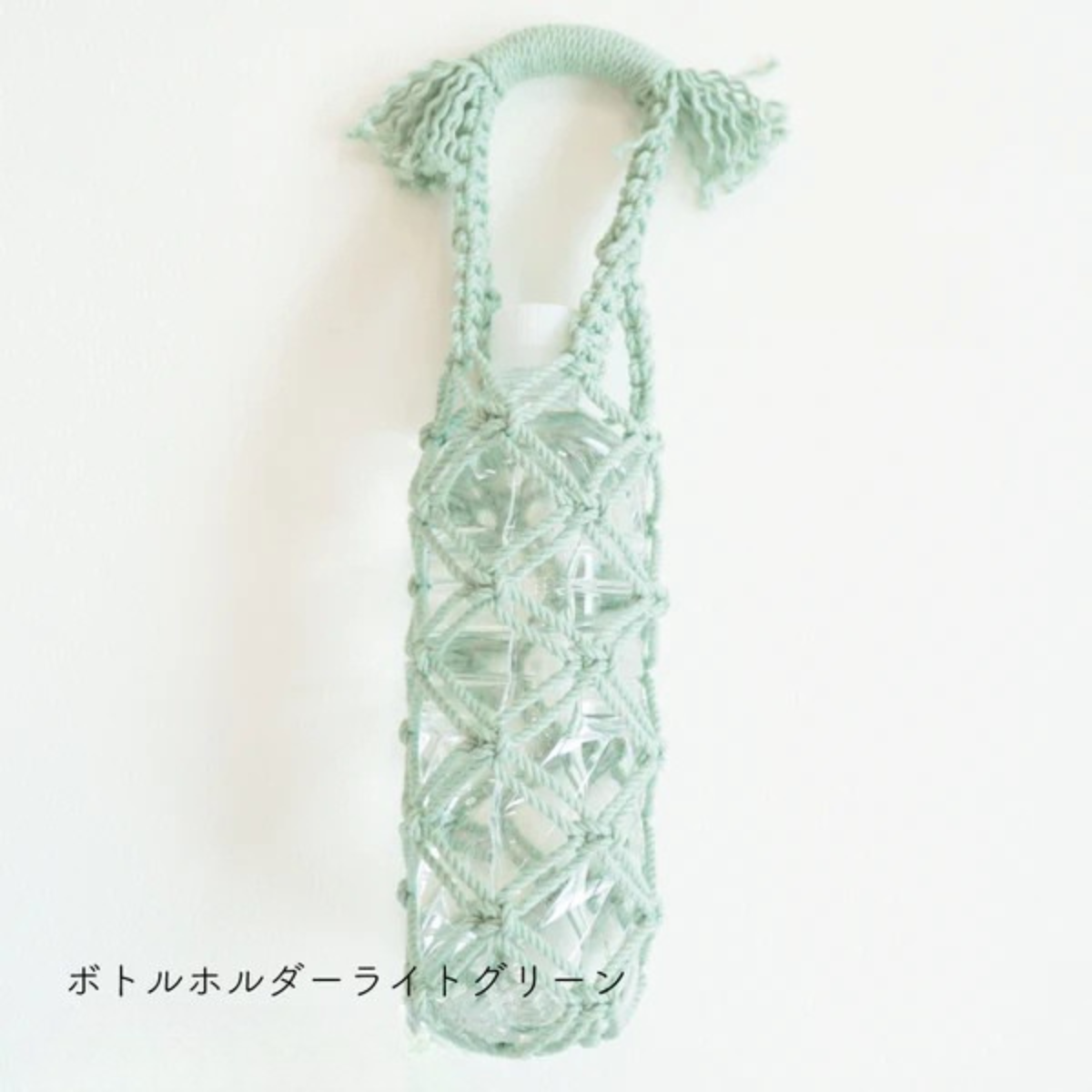 マクラメキット Natural Cotton CORD-ボトルホルダー