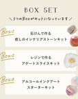 レジンや宝石せっけんが作れるクリア小物BOXセット【送料無料】