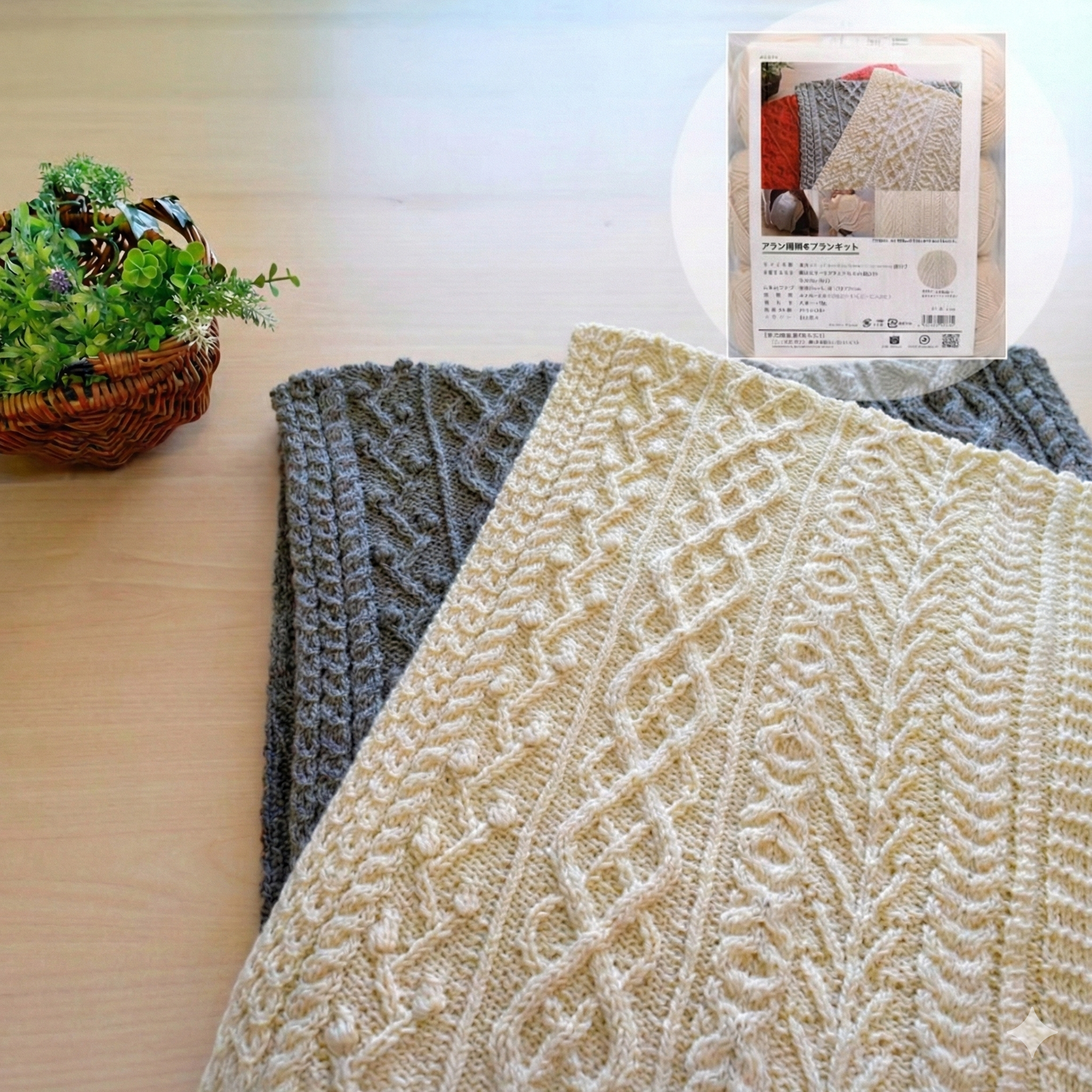 棒針編みキット アラン模様のブランケットキット – Craftie Home