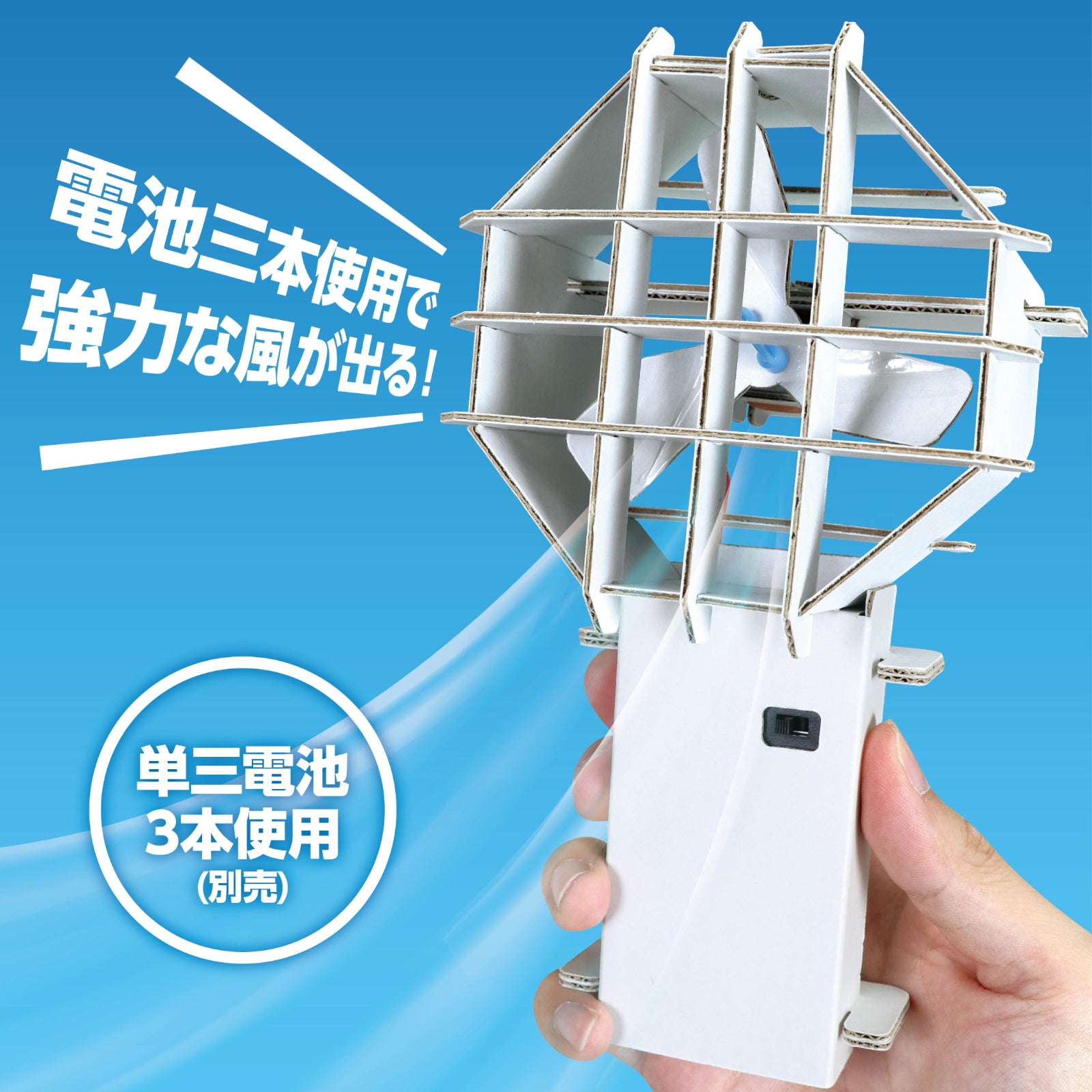 ハンディ扇風機手作りキット – Craftie Home (クラフティホーム)
