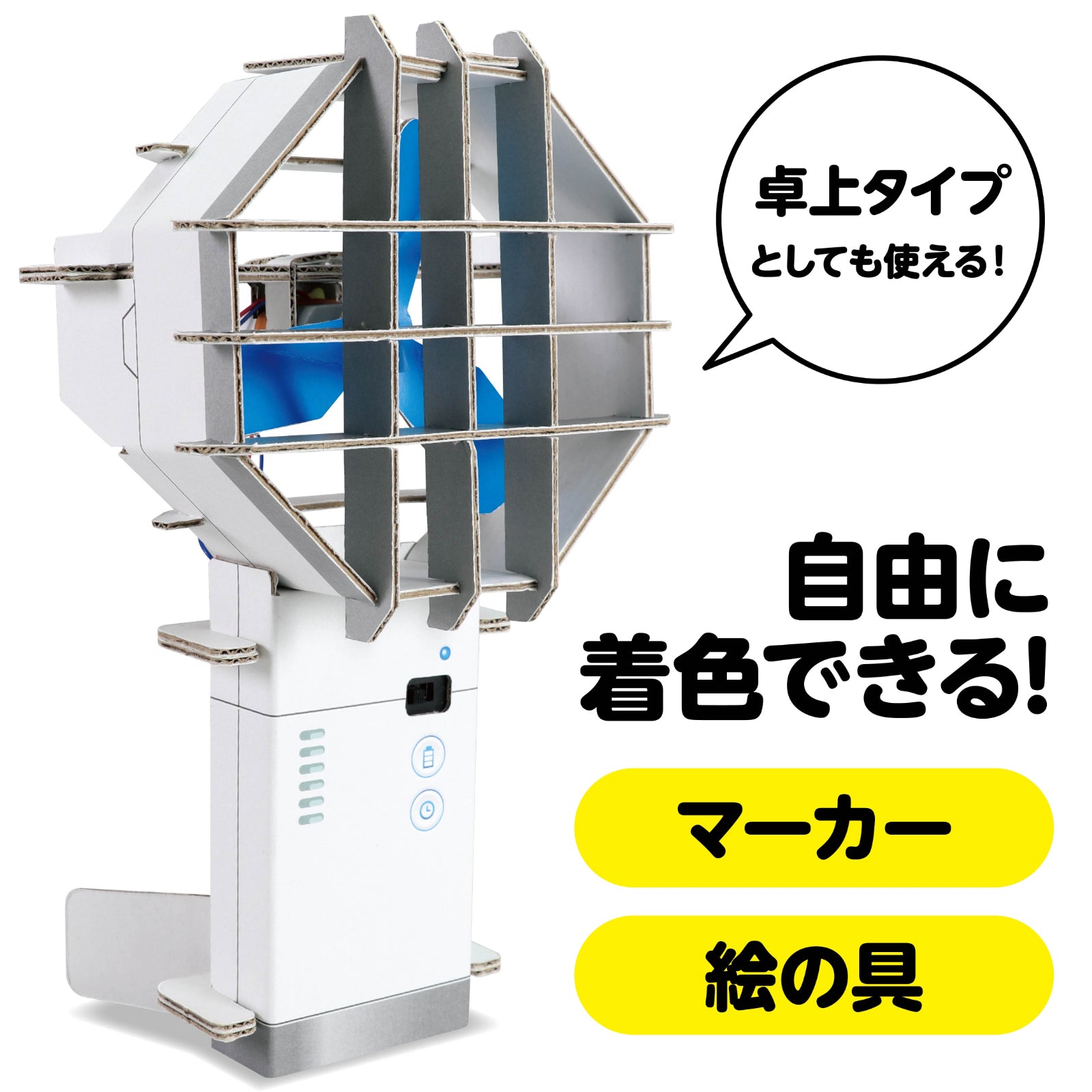 ハンディ扇風機手作りキット – Craftie Home (クラフティホーム) ハンディ扇風機手作りキット – Craftie Home (クラフティホーム)