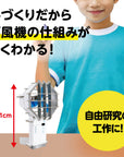 ハンディ扇風機手作りキット