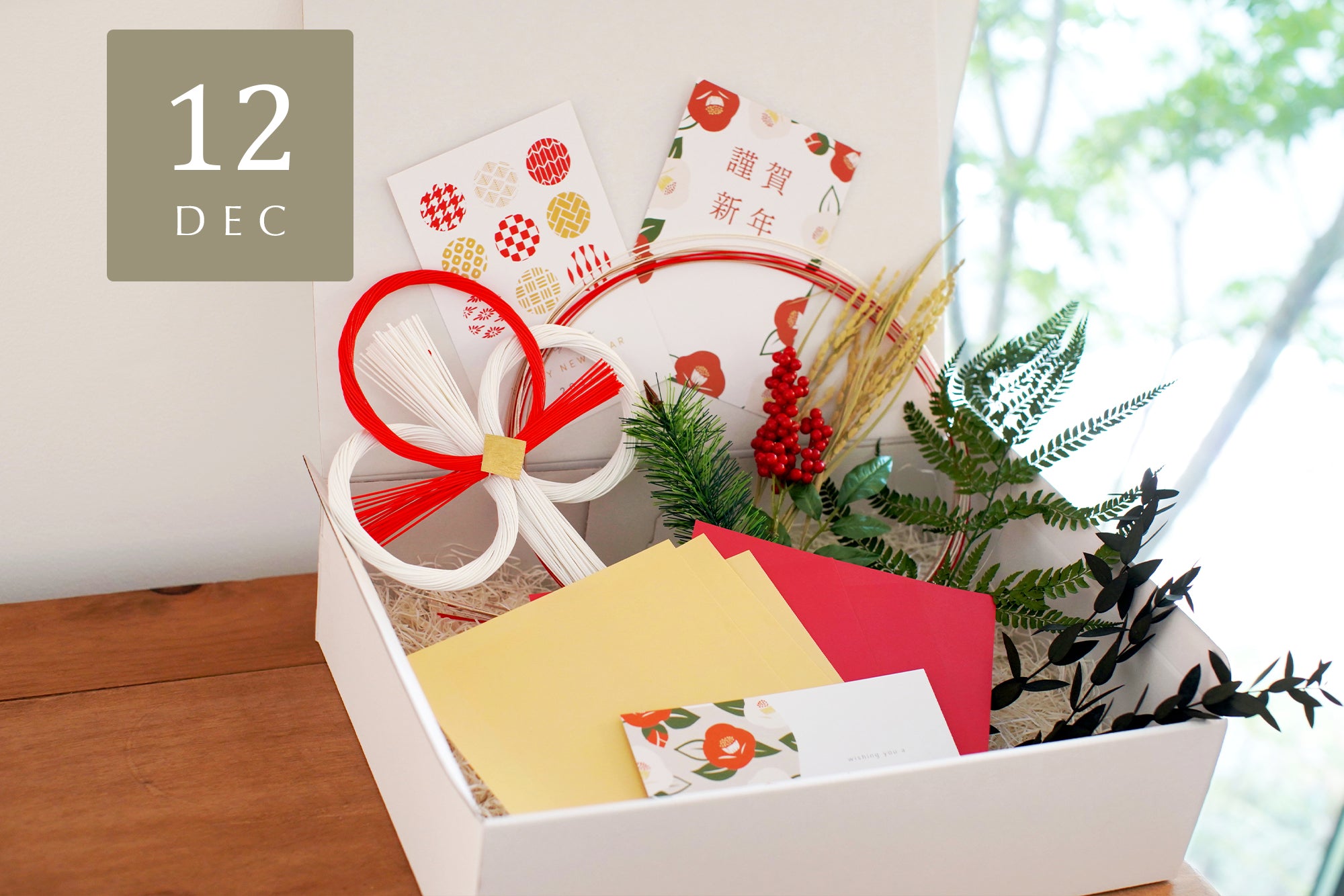 【Craftie Home Box / 21年12月】今月のCraftie Home Box