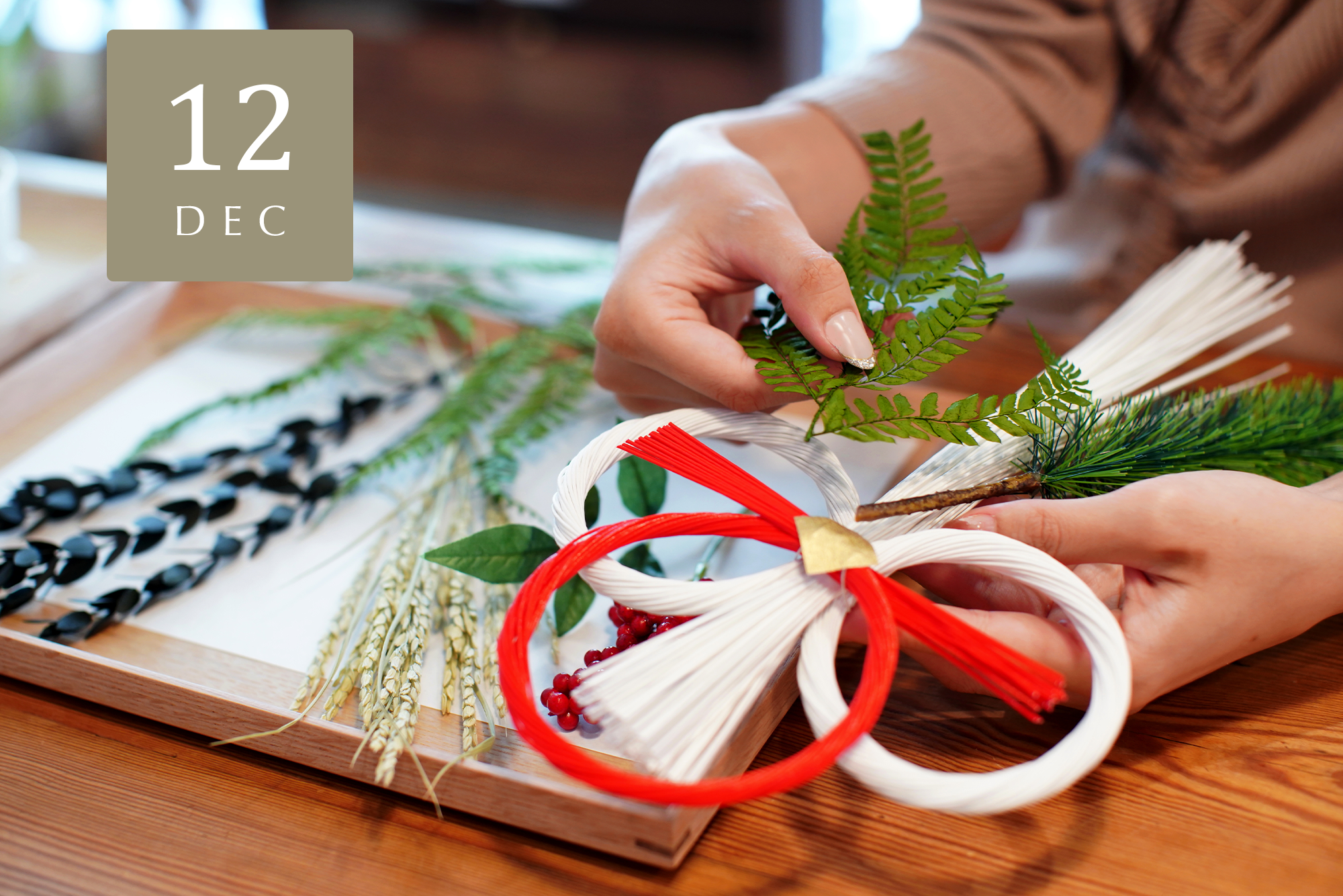【Craftie Home Box 2期生】2022年12月Box ワークショップのご案内