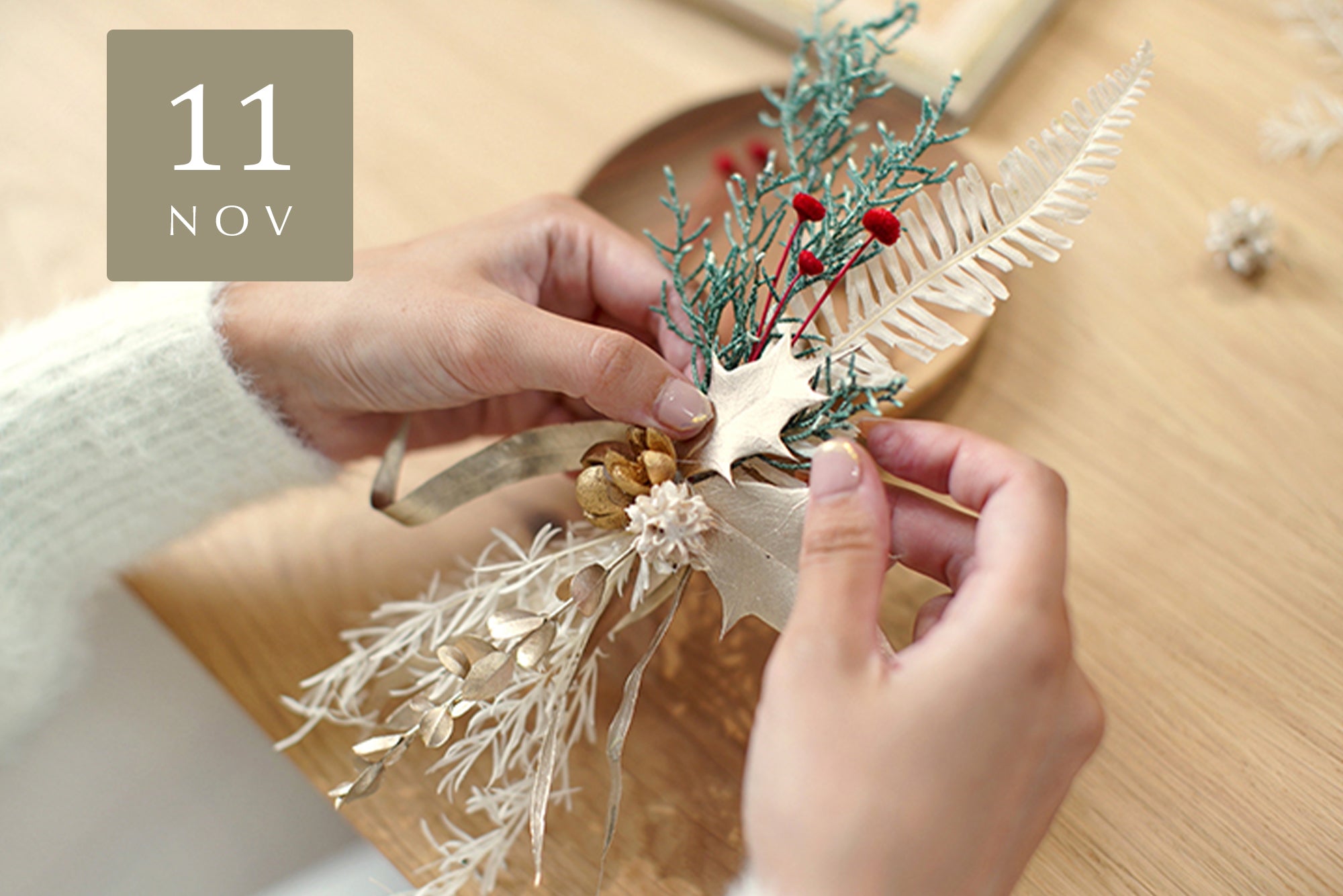 【Craftie Home Box 2期生】2023年11月Box ワークショップのご案内