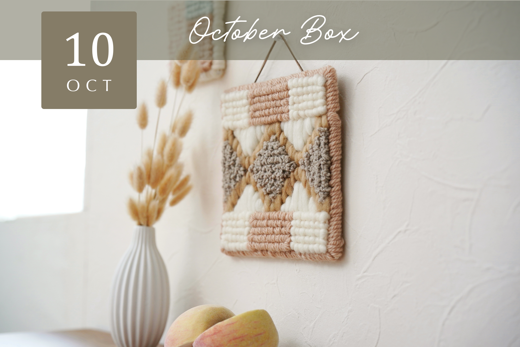 【Craftie Home Box 1期生 / 23年10月】メンバーページ