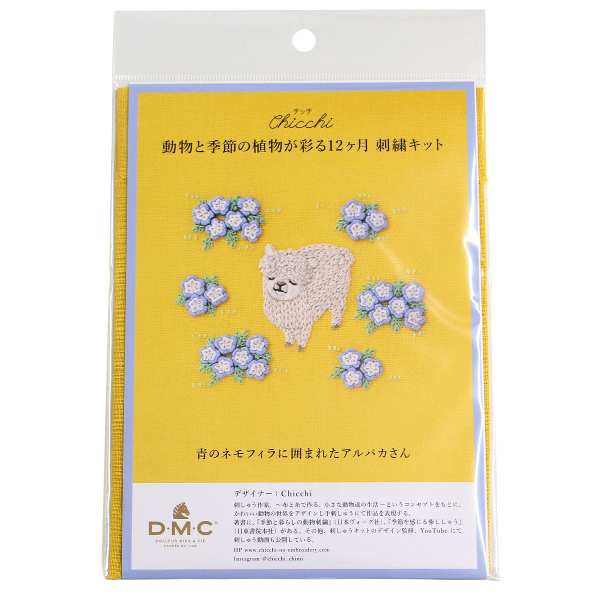Chicchi「動物と季節の植物が彩る12か月」 春夏コース（D･M･C）＜月1回全4回＞【送料無料】