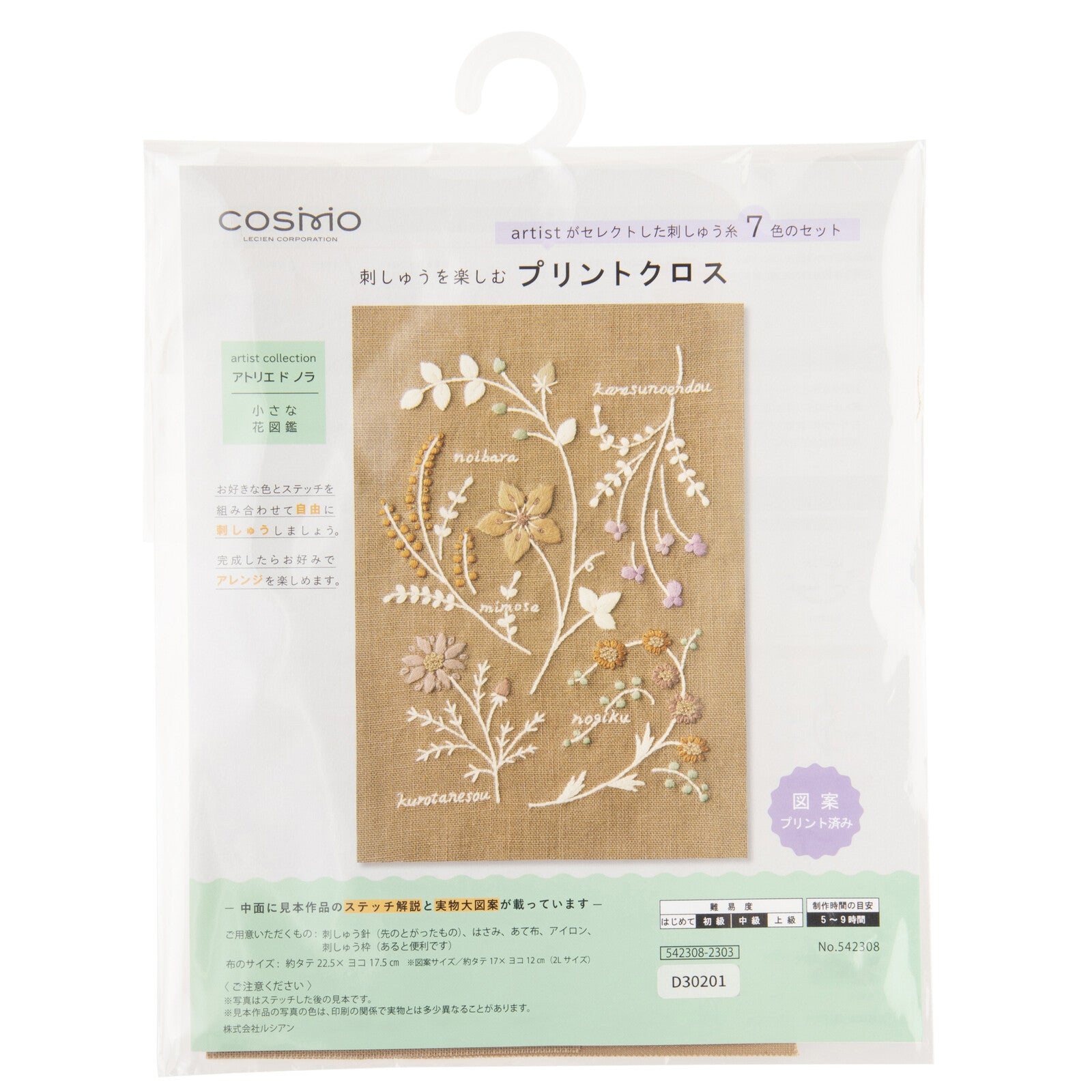 刺繍プリントクロスキット 小さな花図鑑 モカベージュ/ COSMO