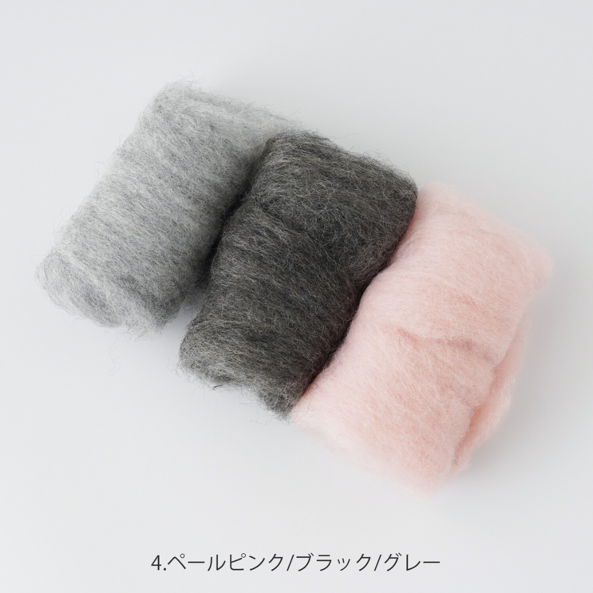 ニードルでつくるフェルトボールのコースター / Feltea（原ウール）