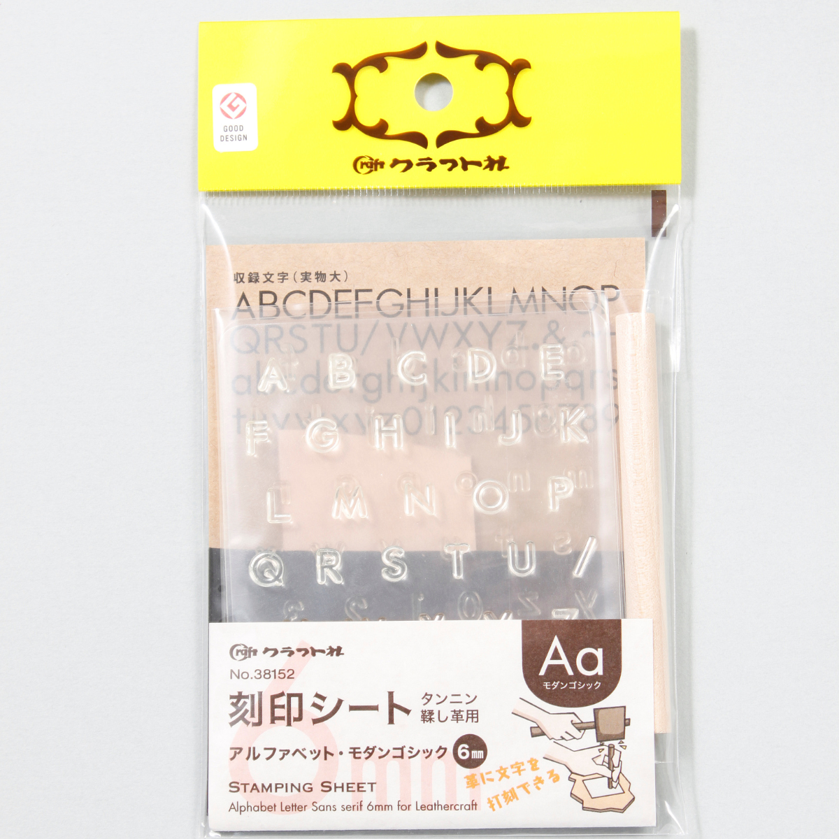 刻印シート アルファベット・モダンゴシック 6mm / クラフト社