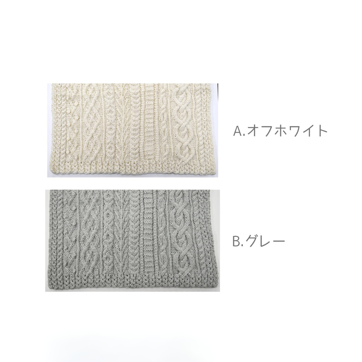 棒針編みキット アラン模様のブランケットキット