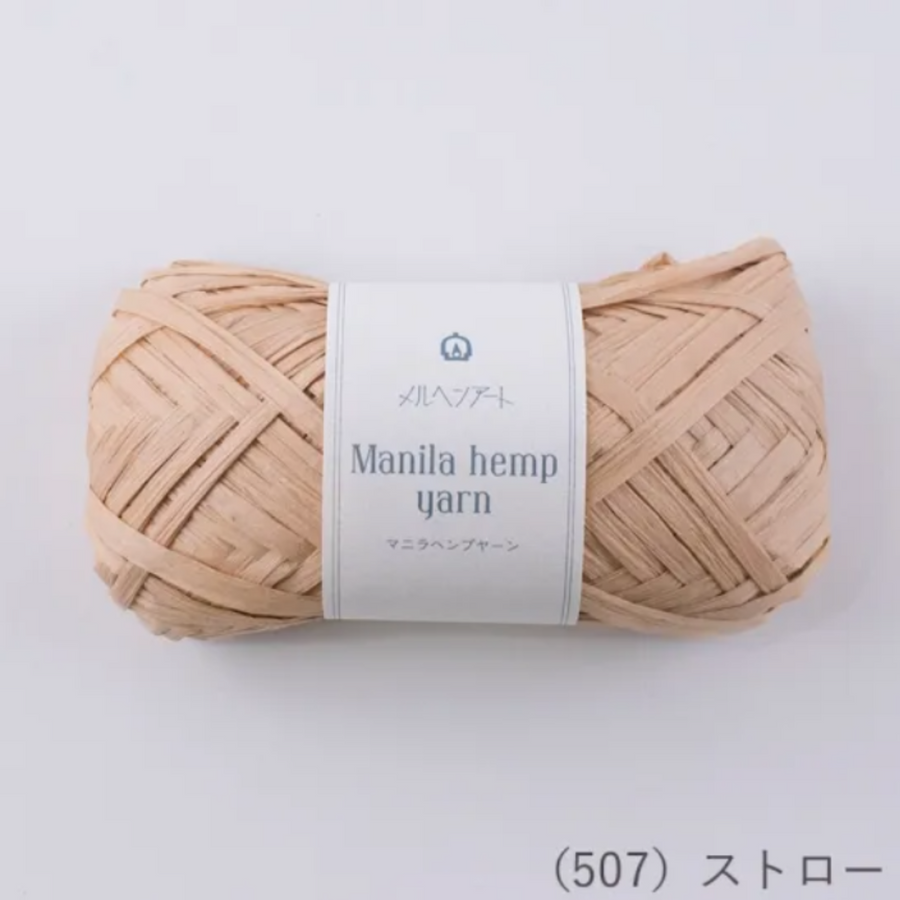 マニラヘンプヤーン 20g