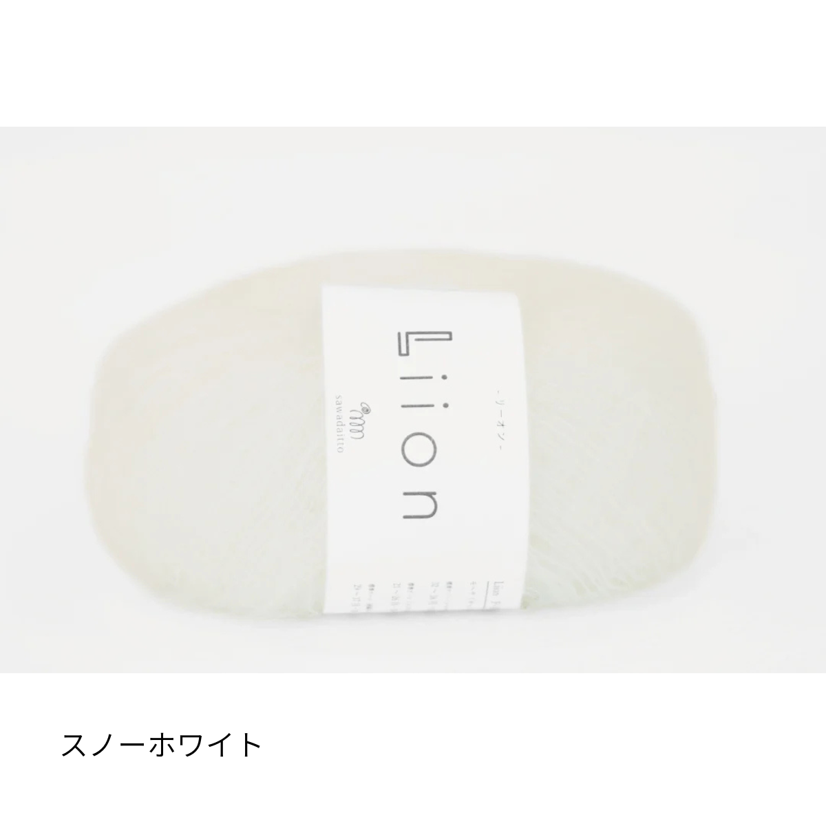 クロッシェキット -Liion- ハンドウォーマー / Sawada itto