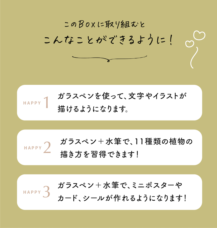 Craftie Home Box 5期生 - 毎月届くハンドメイド体験