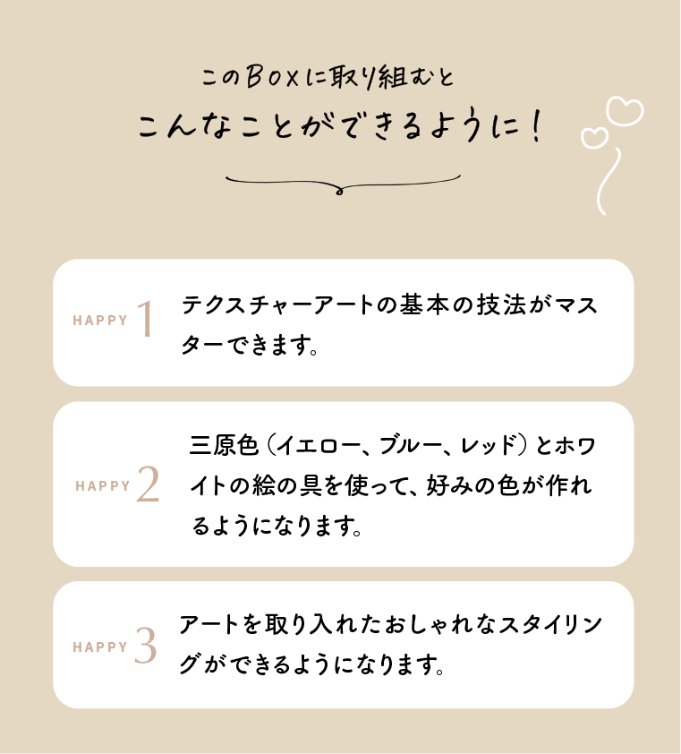 Craftie Home Box 6期生 - 毎月届くハンドメイド体験