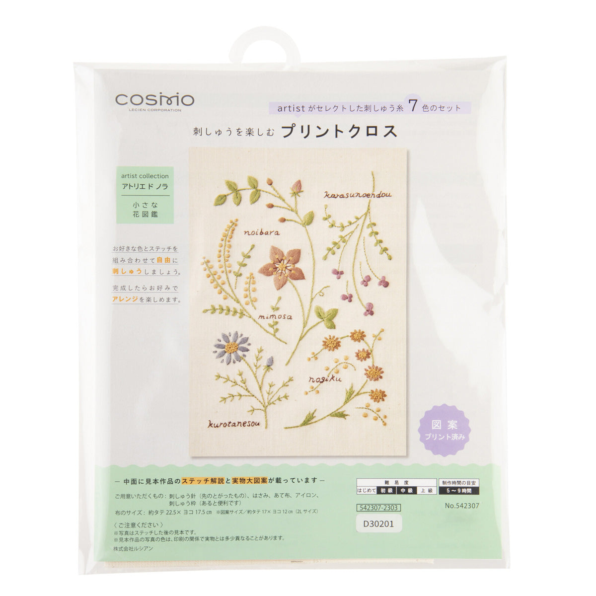 刺繍プリントクロスキット 小さな花図鑑 アイボリー/ COSMO – Craftie