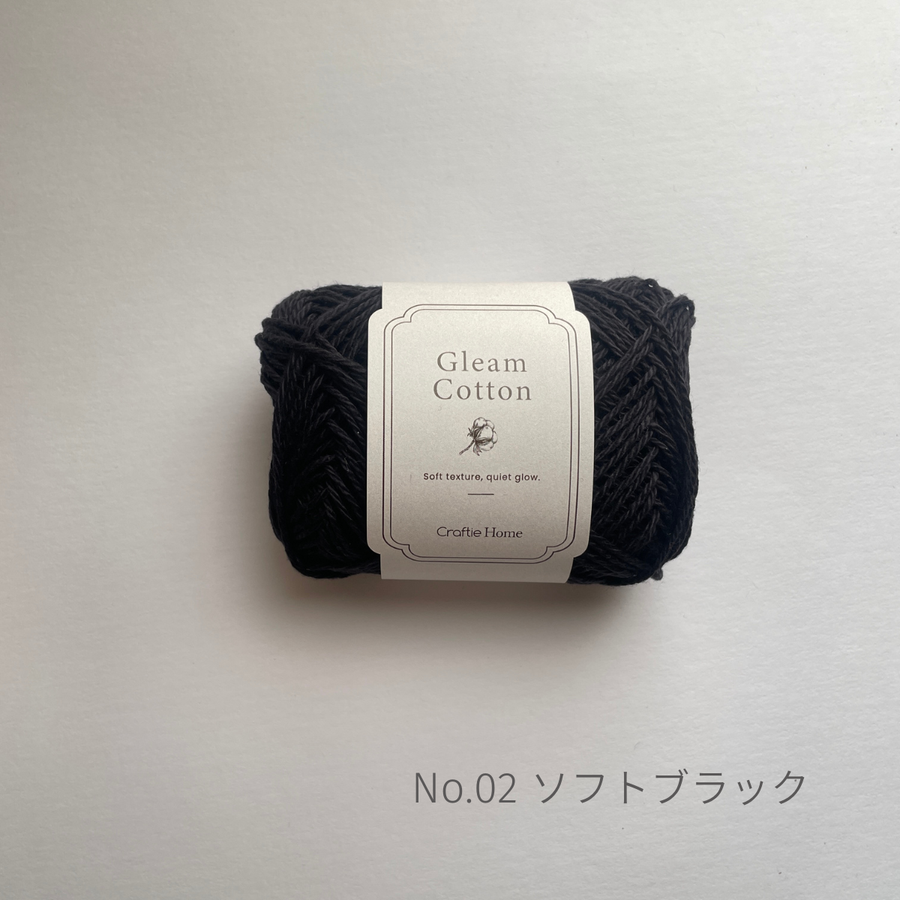 Gleam Cotton 20g / Craftie Homeオリジナル