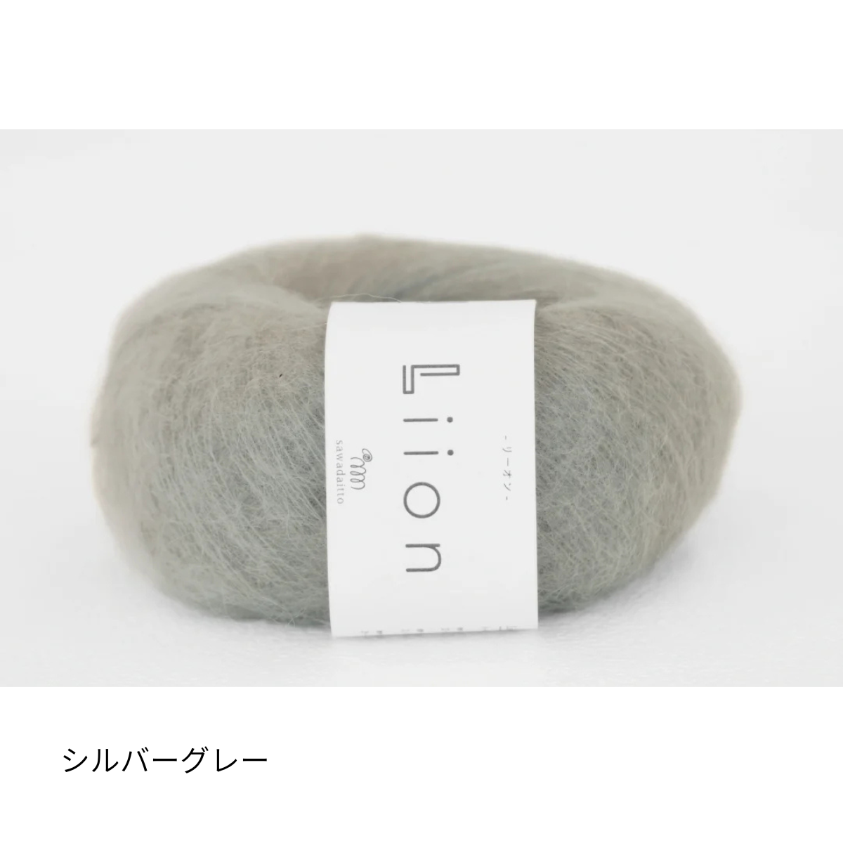 クロッシェキット -Liion- ハンドウォーマー / Sawada itto