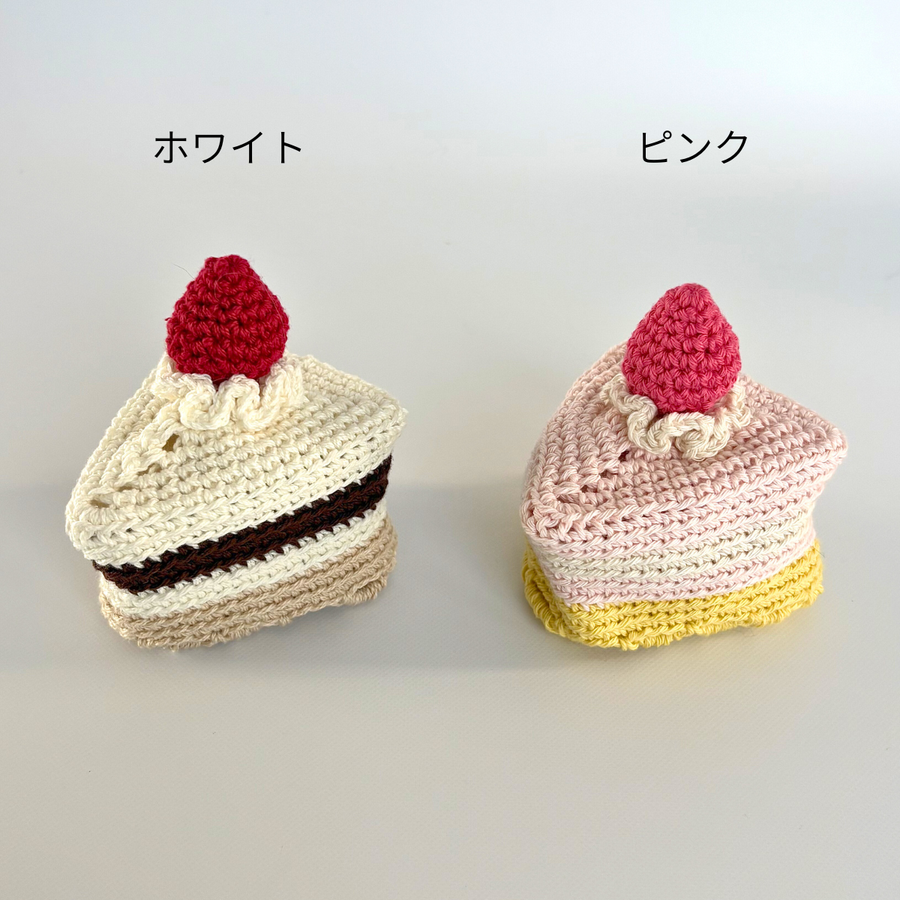 tmkニットルーム 藤田智子 / ショートケーキのチャーム型ハンドタオル