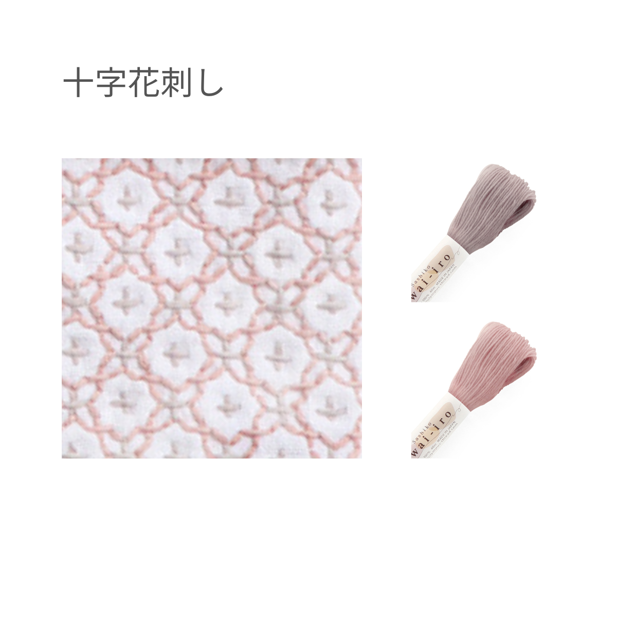 Awa-iroの刺し子糸と花ふきんセット/ Olympus – Craftie Home