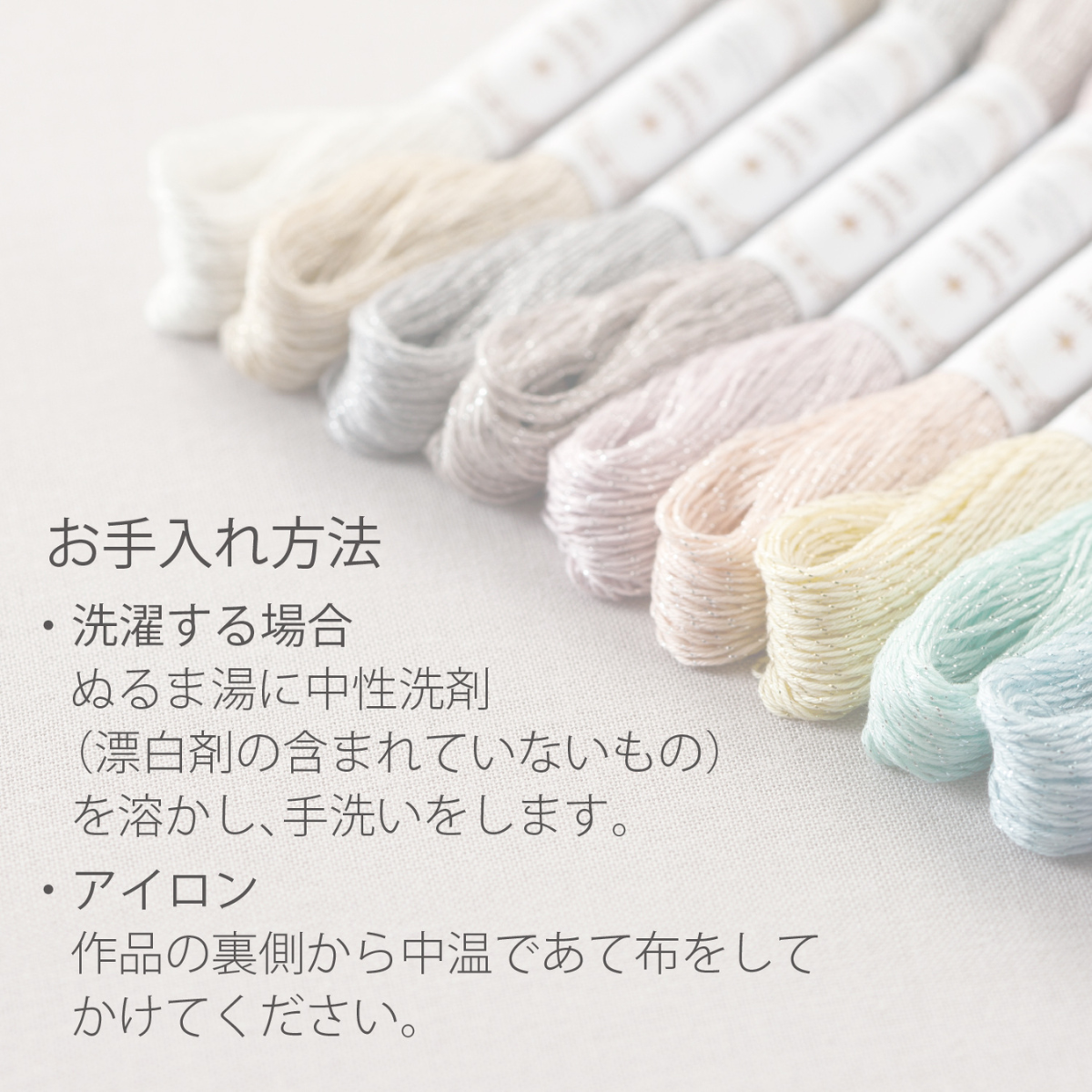 刺し子糸 Sashiko Lamé/ Olympus