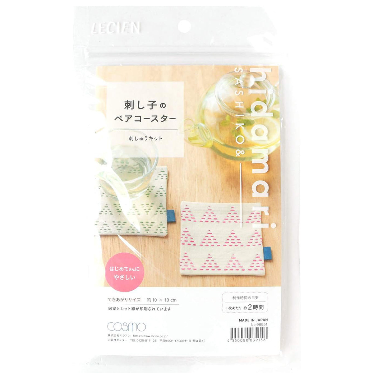 刺し子のペアコースターキット（ペールグレー）/  COSMO