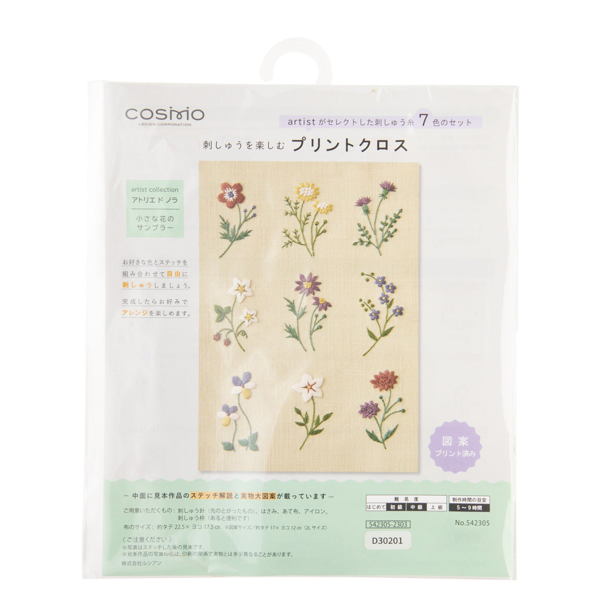 刺繍プリントクロスキット 小さな花のサンプラー ライトハニー/ COSMO 