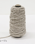 マクラメキット Natural Cotton CORD-ボトルホルダー＆ストラップ /  Sawada itto