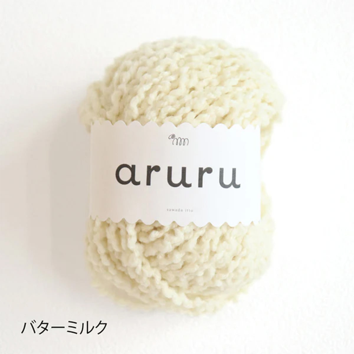 棒針編みキット -aruru- アームウォーマー /  Sawada itto