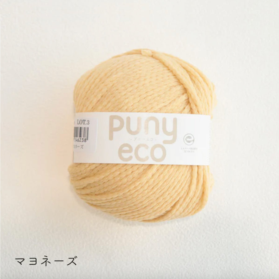棒針編みキット -puny eco-ころんと巾着 /  Sawada itto