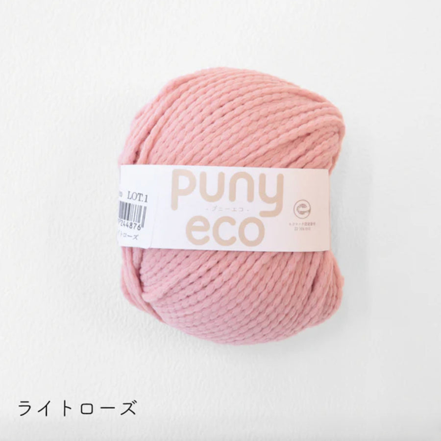棒針編みキット -puny eco-ころんと巾着 /  Sawada itto