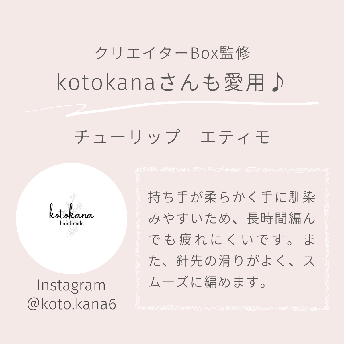 クッショングリップ付かぎ針セット エティモレッド /  チューリップ
