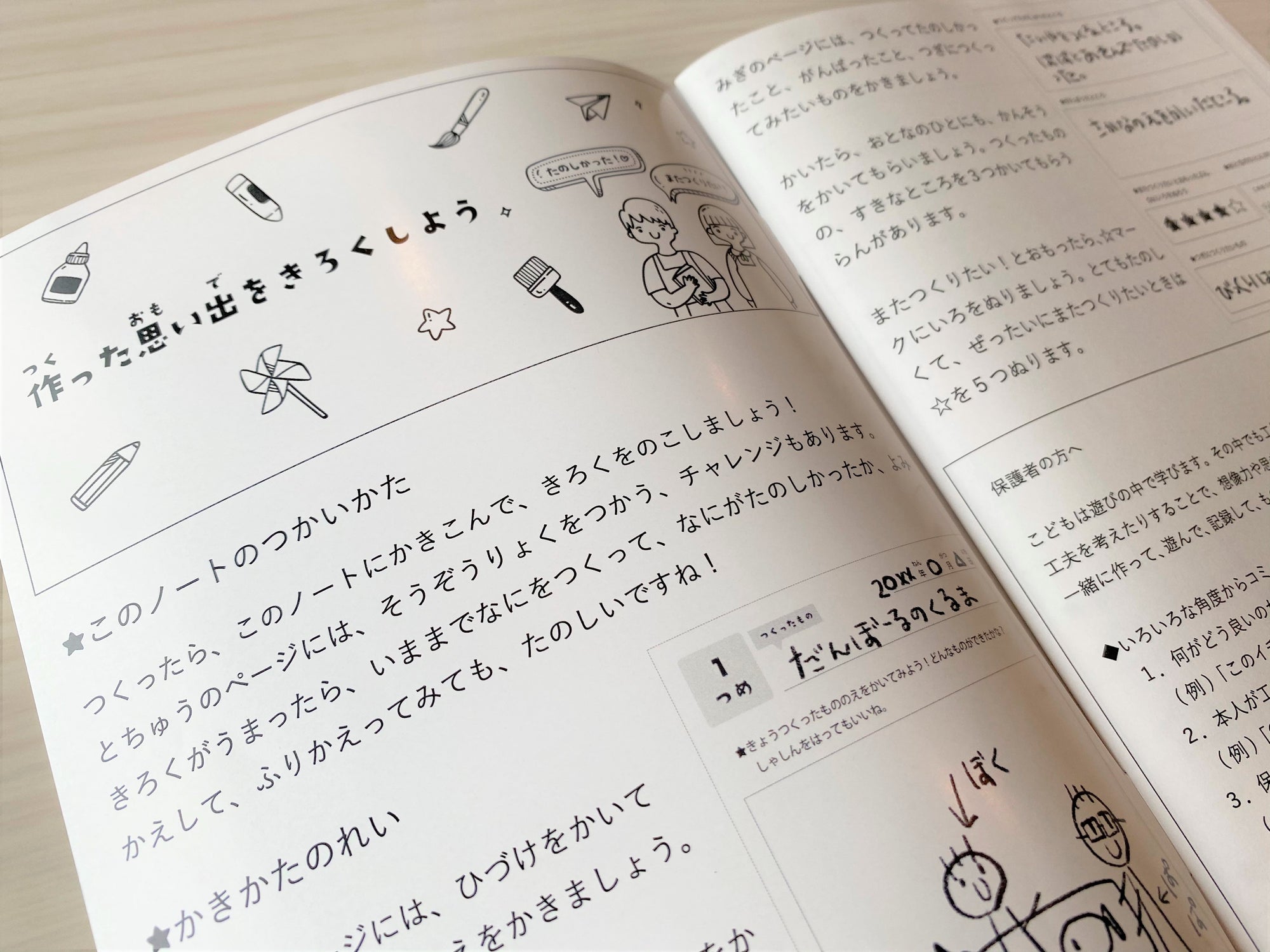 シャカシャカキーホルダー（ハート）