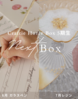 Craftie Home Box 5期生 - 毎月届くハンドメイド体験