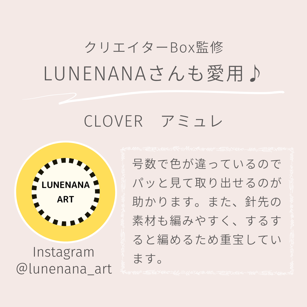 クッショングリップ付かぎ針セット アミュレ /  Clover