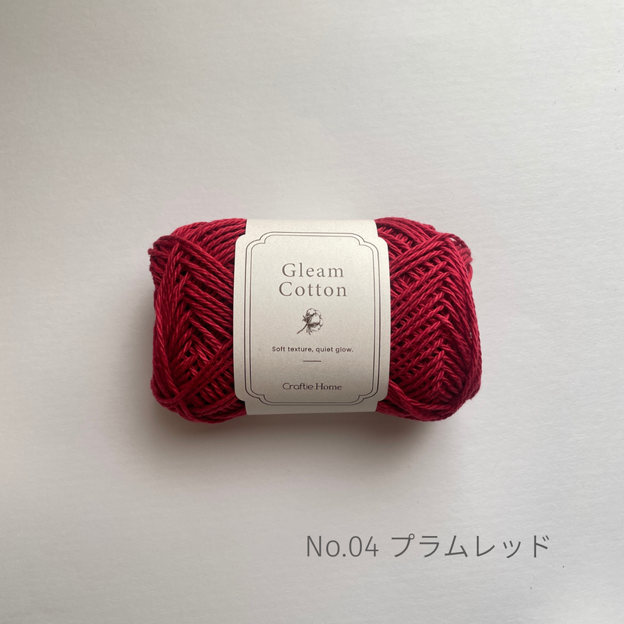 Gleam Cotton 20g / Craftie Homeオリジナル