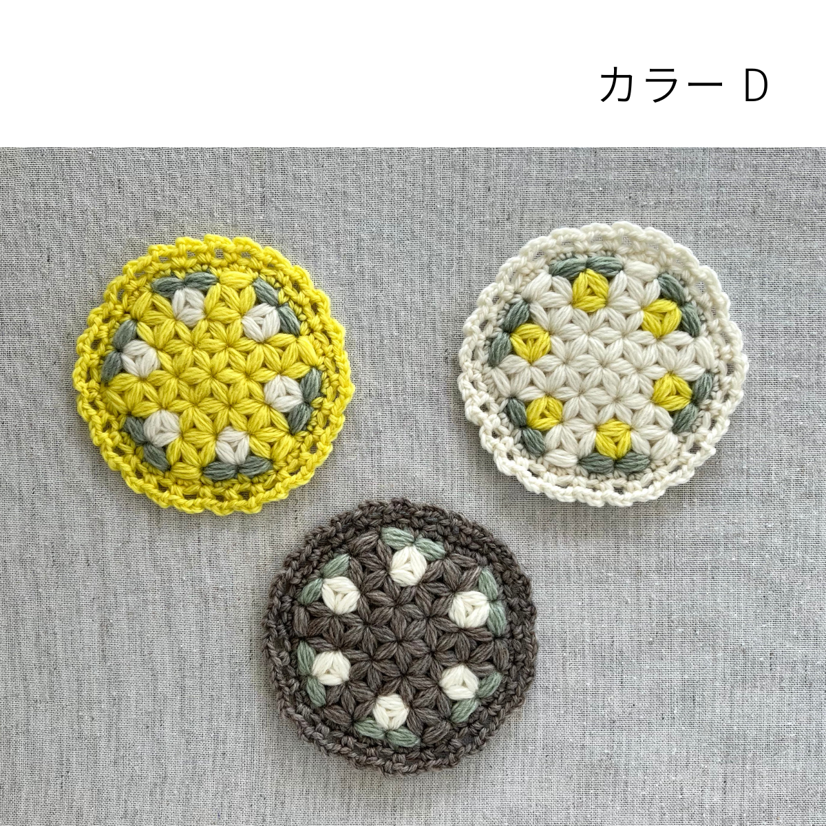 May / リフ編みコースターキット