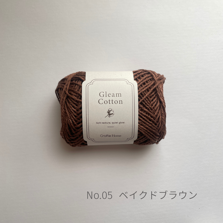 Gleam Cotton 20g / Craftie Homeオリジナル