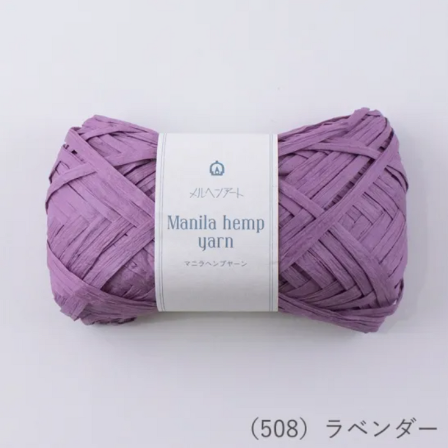 マニラヘンプヤーン 20g