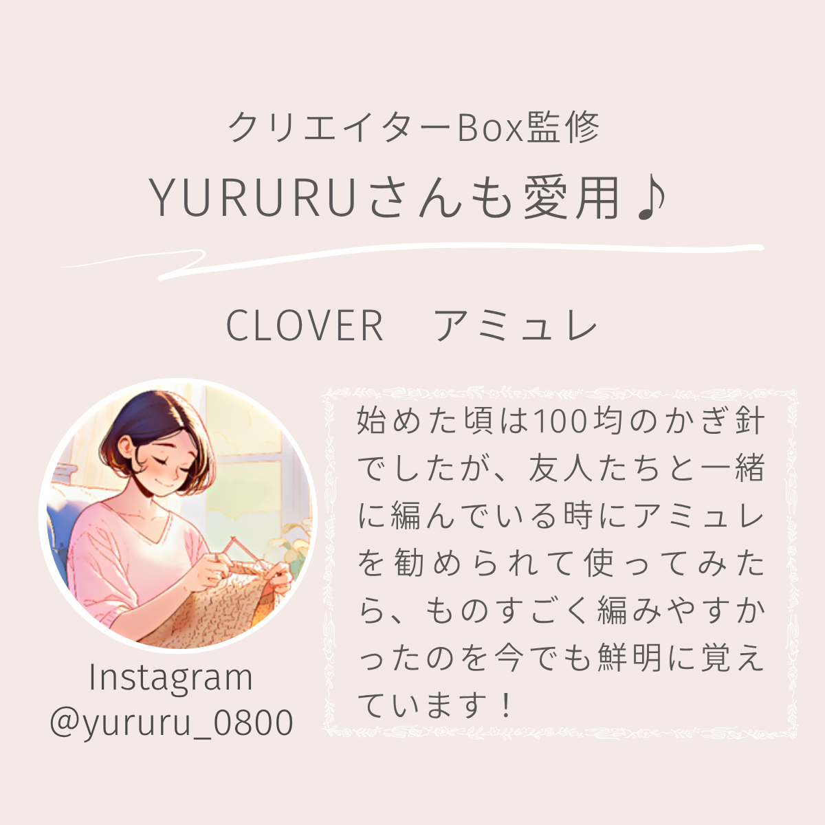 クッショングリップ付かぎ針セット アミュレ /  Clover