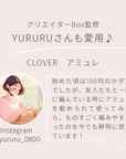クッショングリップ付かぎ針セット アミュレ /  Clover