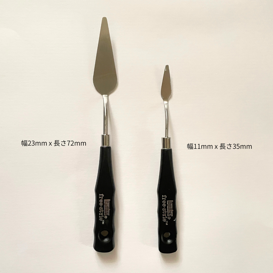 ペインティングナイフ スモール #14 （23mm×72mm）