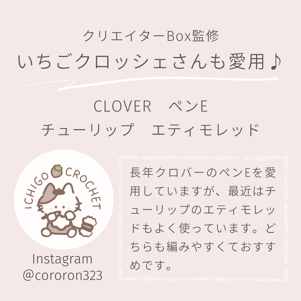 クッショングリップ付かぎ針セット エティモレッド /  チューリップ
