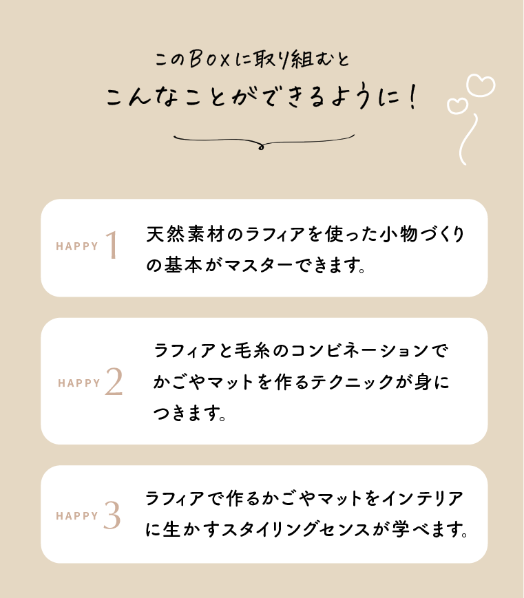 ラフィアで作るミニかごとポットマットキット【送料無料】